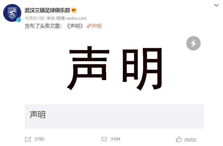 世界杯落幕后的中国足球：千疮百孔、体无完肤