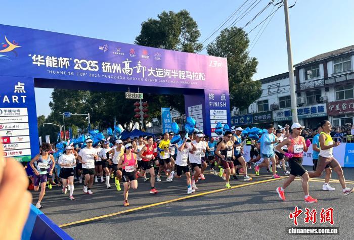 华能杯旗帜下的扬州高邮大运河半程马拉松鸣枪