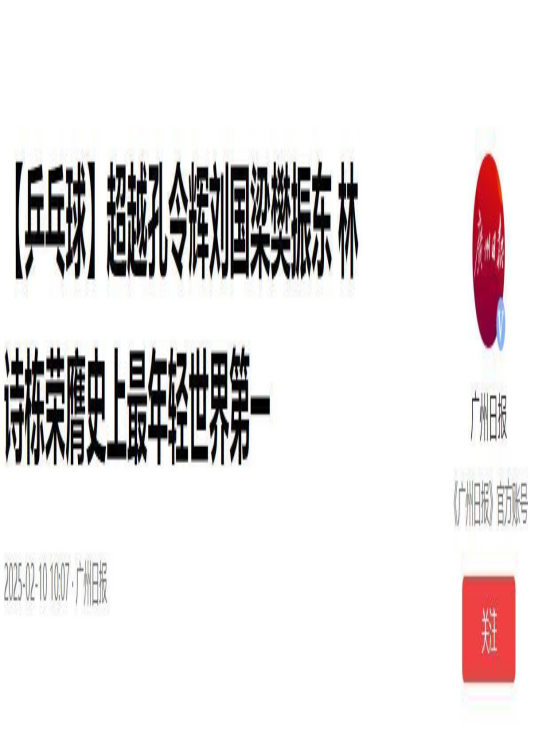 徐寅生直指WTT赛事密集致国乒主力疲惫