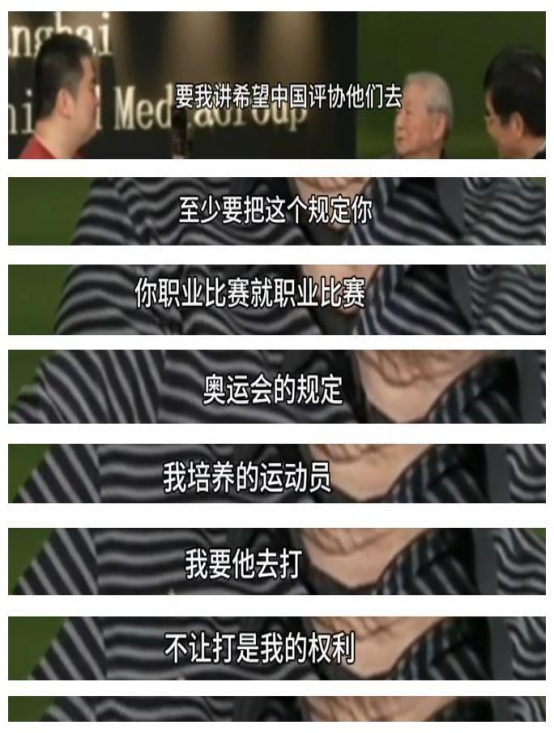 徐寅生直指WTT赛事密集致国乒主力疲惫