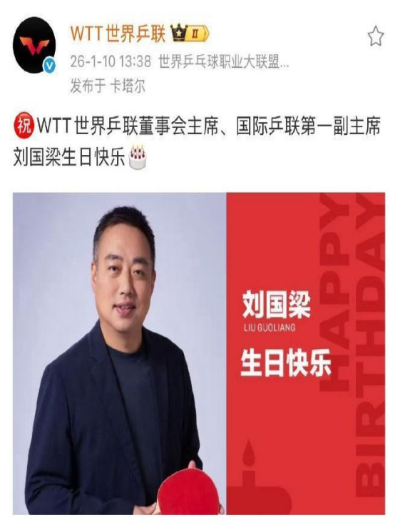 徐寅生直指WTT赛事密集致国乒主力疲惫