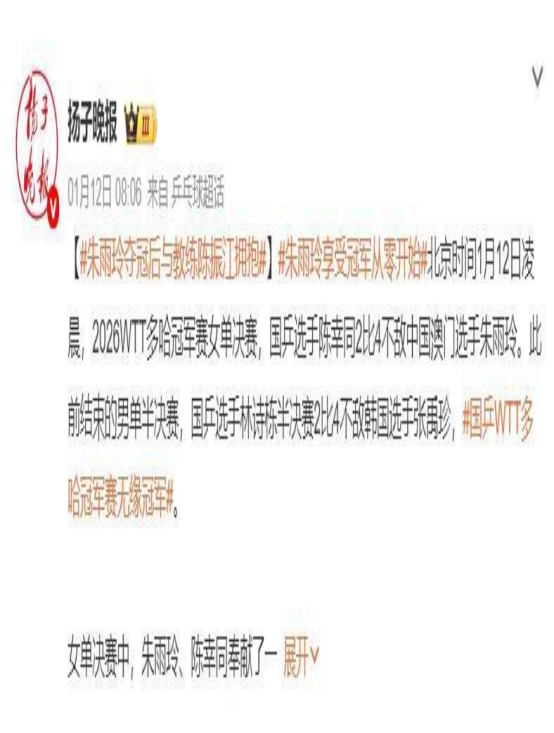 徐寅生直指WTT赛事密集致国乒主力疲惫